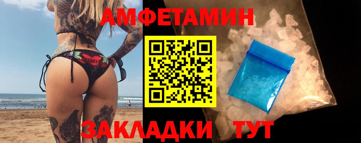 АМФ 98% Белебей