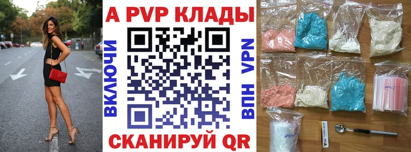 Альфа ПВП Crystall  Белебей 
