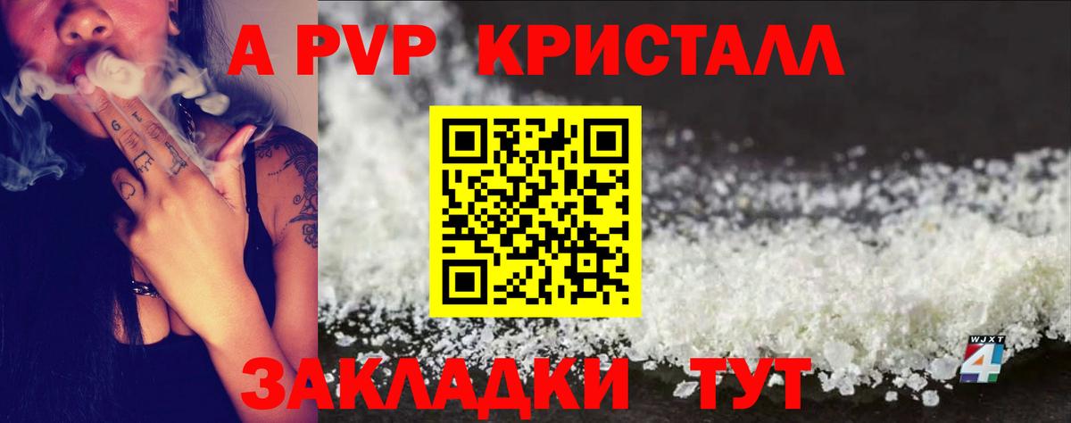 A-PVP СК Белебей