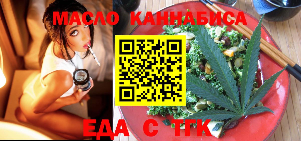 Белебей  Печенье с ТГК конопля  Вход с VPN 