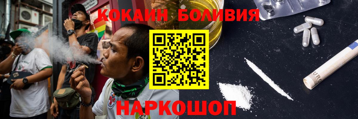 Кокаин VHQ  Вход с VPN  Белебей 