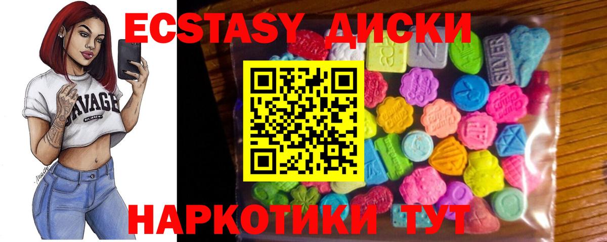 Экстази 300 mg Белебей