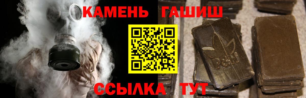Гашиш hashish Белебей