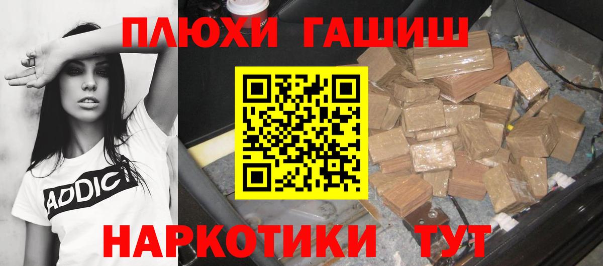 Гашиш VHQ  ГАШ гарик  Гашиш  Белебей  Вход с VPN 