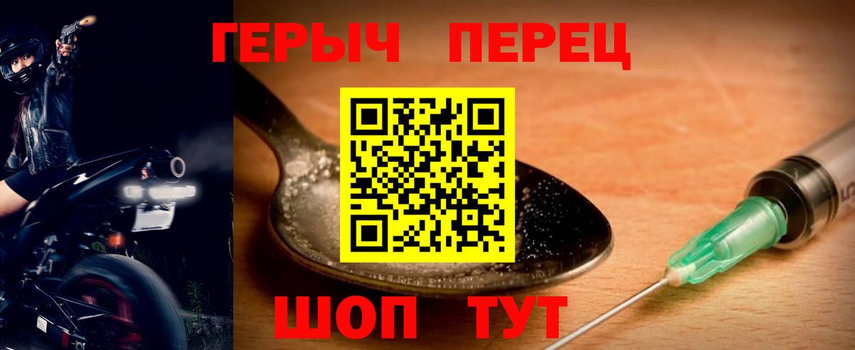 ГЕРОИН хмурый Белебей