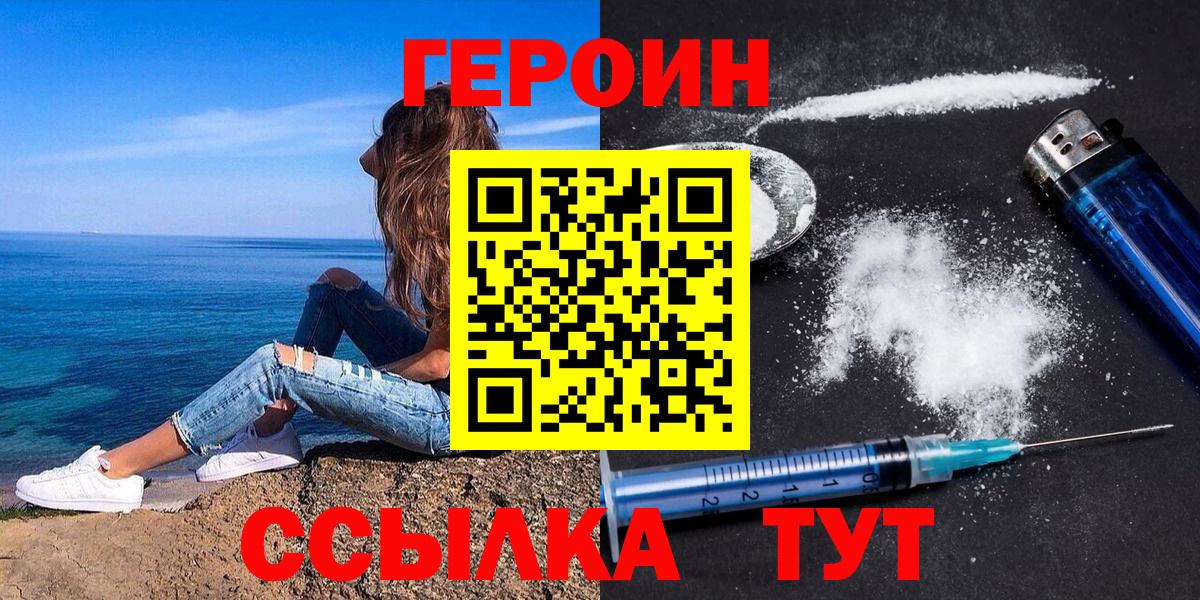 Белебей  Героин белый  Вход с VPN 