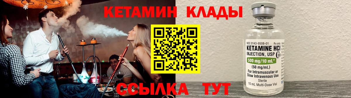КЕТАМИН VHQ  КЕТАМИН VHQ  Белебей  Вход с VPN 
