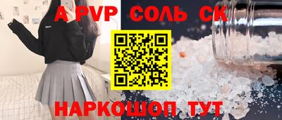 соль курить ск Бугуруслан