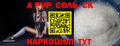 соль курить ск Бугуруслан