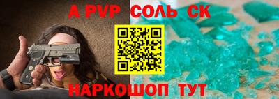 соль курить ск Бугуруслан