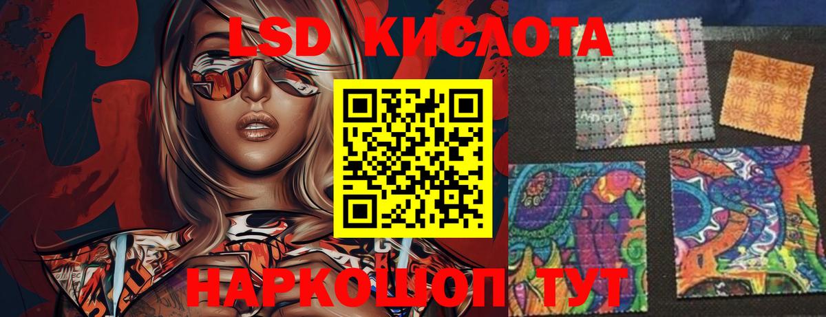 LSD-25 экстази кислота Белебей