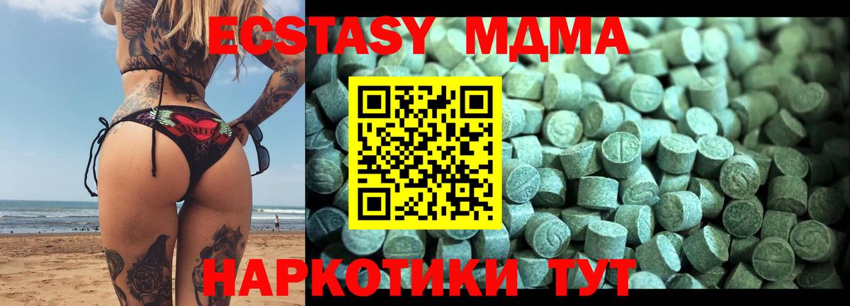 Белебей  MDMA  МДМА молли  Вход с VPN  MDMA VHQ 