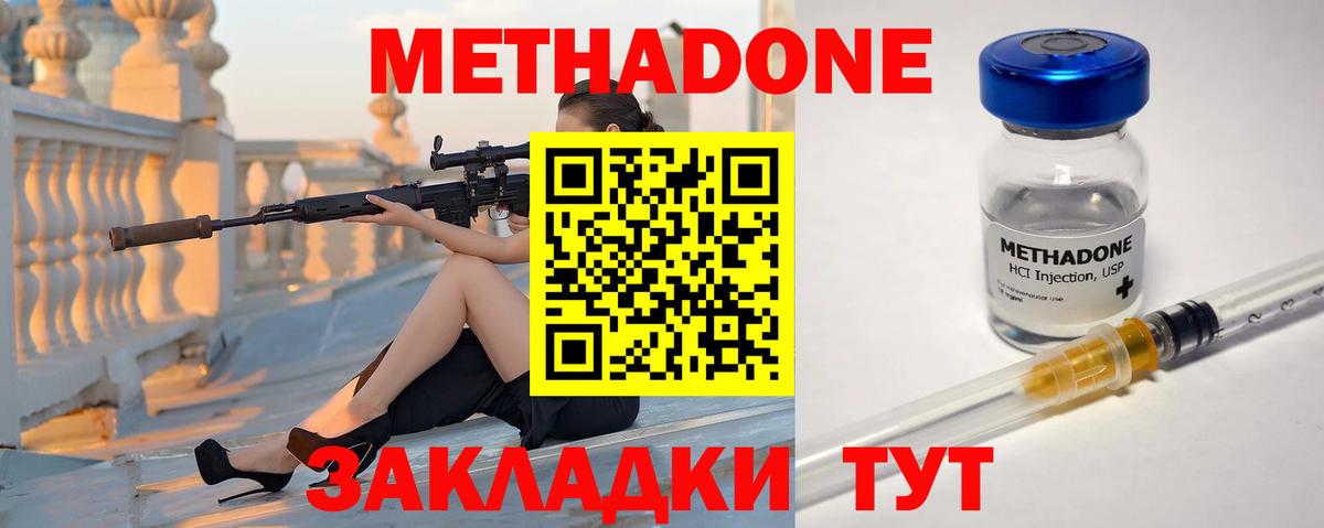 Белебей  МЕТАДОН VHQ  Вход с VPN  МЕТАДОН мёд 