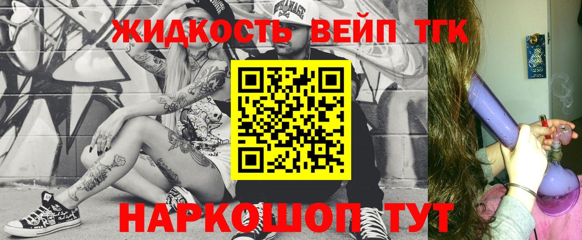 ТГК концентрат Белебей