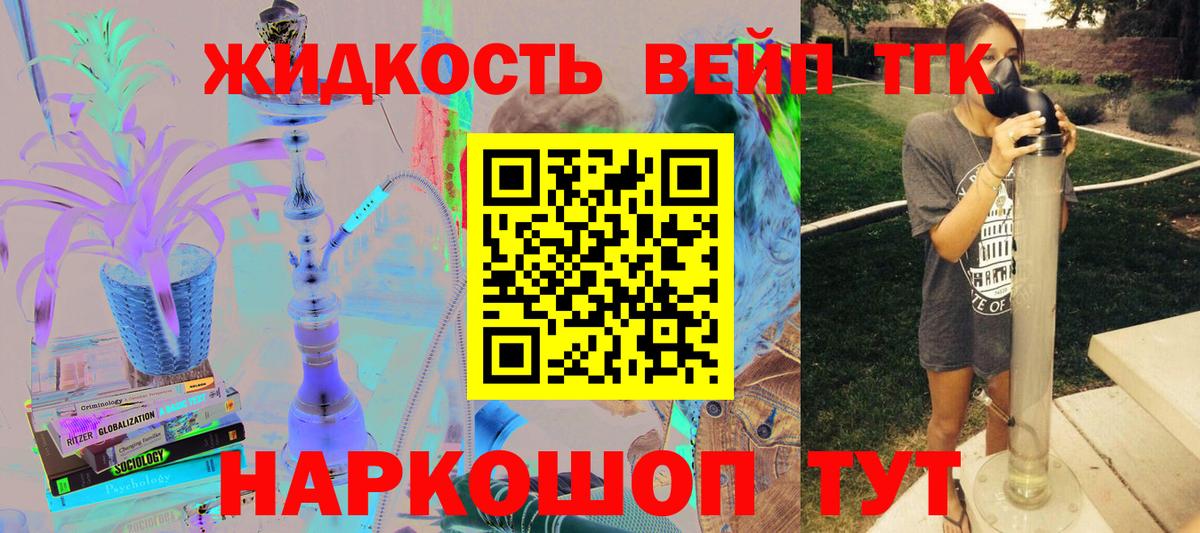 Белебей  Дистиллят ТГК THC oil  ТГК THC oil  Вход с VPN 