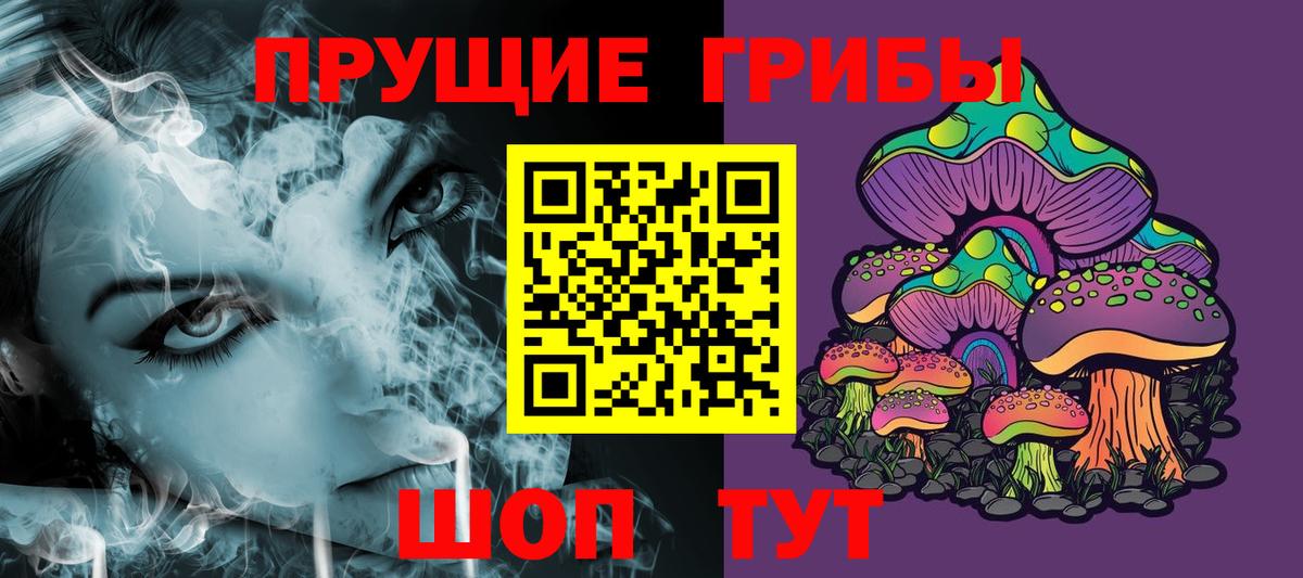 Белебей  Псилоцибиновые грибы GOLDEN TEACHER  Вход с VPN  Галлюциногенные грибы прущие грибы 